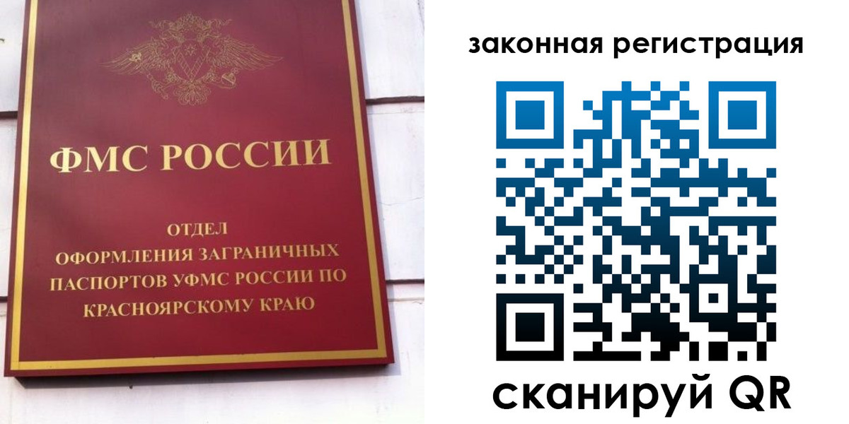 прописка иностранных граждан в Гагарине