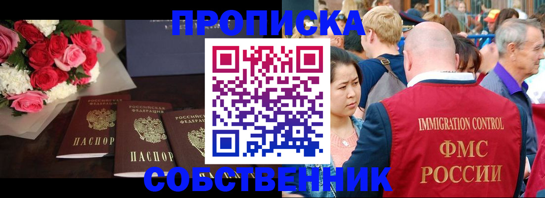 прописка паспорт в Гагарине