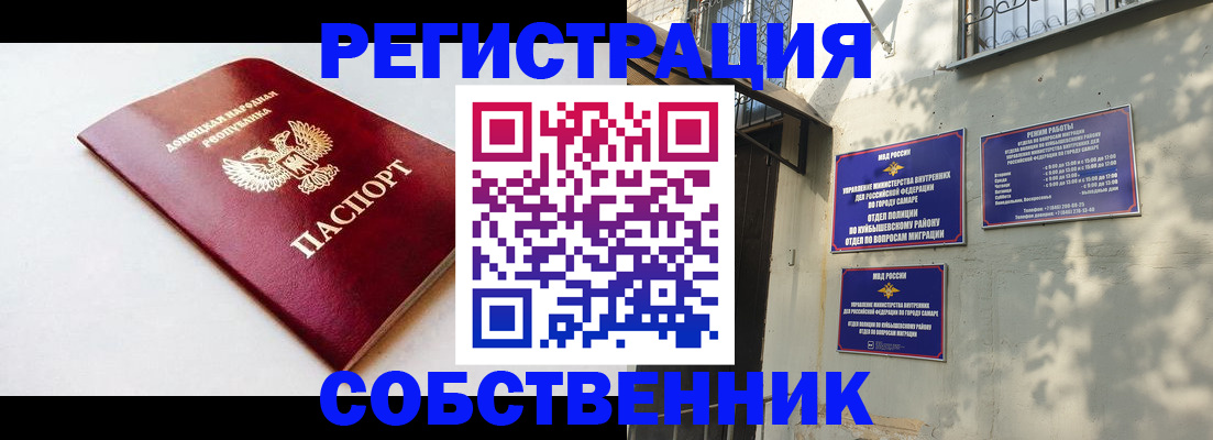 временная регистрация купить в Гагарине