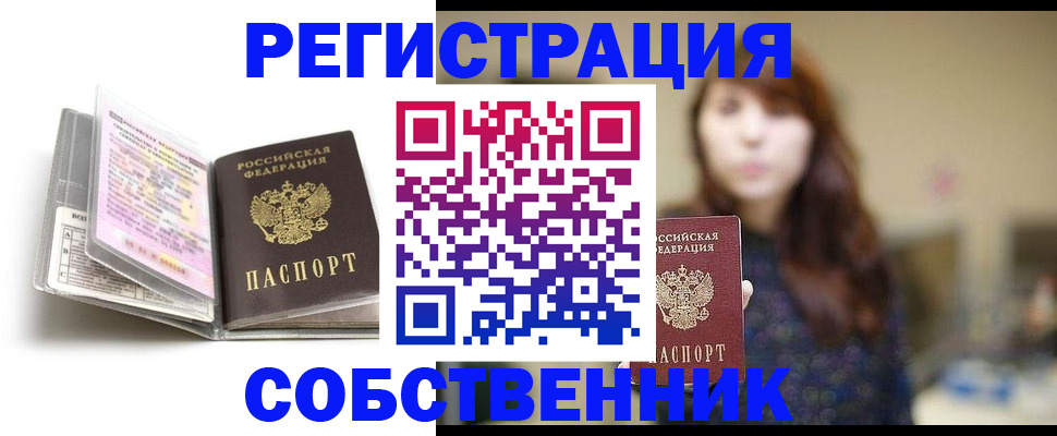 временная регистрация недорого в Гагарине