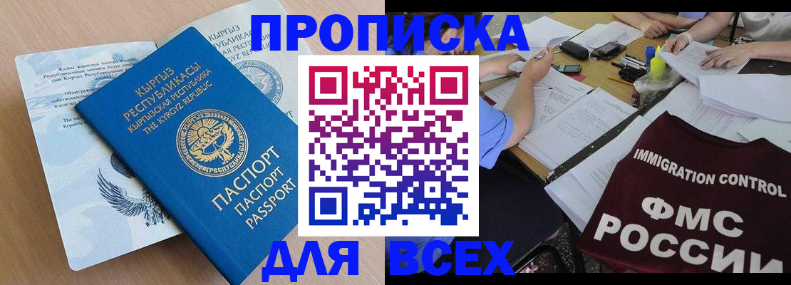 прописка для кредита в Гагарине